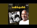 Chinna Kannan Azhaikkiraan Male Version