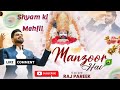 Faisla Darbar Ka Manzoor Hai Raj Pareek Latest Shyam Bhajan फ़ैसला दरबार क�