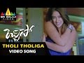 Rechipo Video Songs Tholi Tholiga Video Song Nitin Ileana Sri Balaji Video