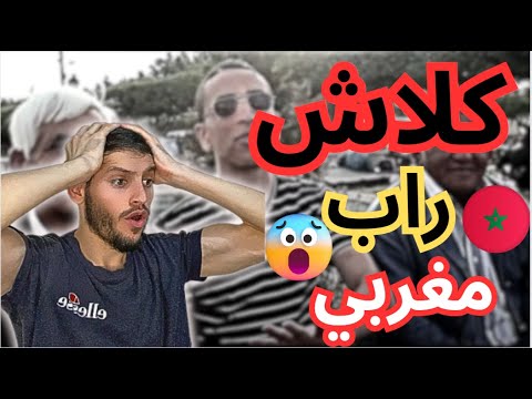 Amino BT & Majnoon BT - Chaabi Moderne _ REACTION 😮