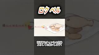 ロクベル #歌ってみた