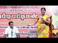 Tiruppur Pondicherry Gautami And Judge Maharaja Make The Audience Laugh Out Loud