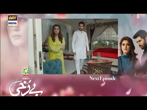 Berukhi Episode 23 Promo - Berukhi Episode 23 Teaser - ARY Digital - Arslan Usman