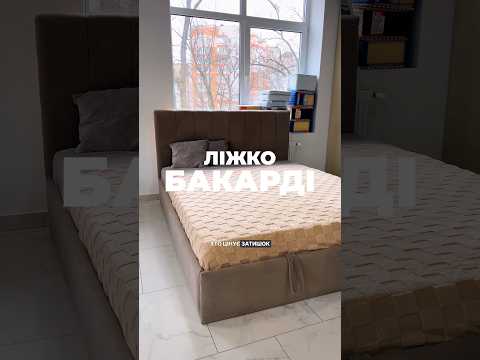 Ліжко "Бакарді"