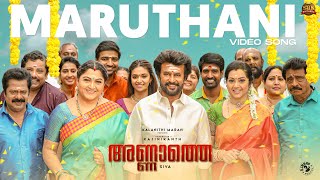 Download lagu Maruthani - Video Song | Annaatthe | Rajinikanth | Sun Pictures | D.Imman| Jojey, Byji | Deepak Ram mp3