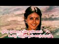 Ore Murai Un Dharisanam Song HD Remastered Audio