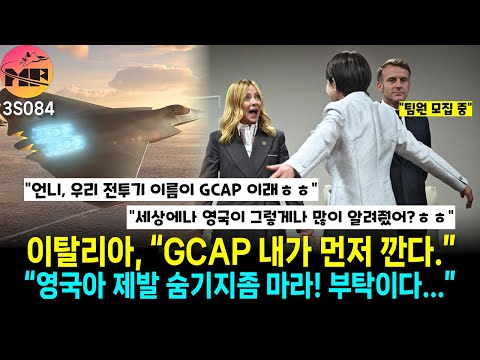 이탈리아, 내가 먼저 빤쓰까지 벗어 주겠다.