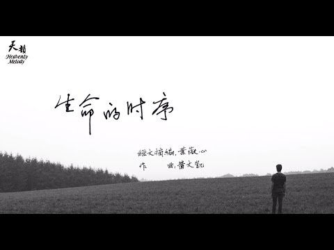 生有死有中有