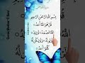 Surah Al Ikhlas Heart Touching Quran Recitation Egzonibrahimi Quranmodhurobani Qurantilawat