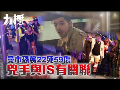 英確定疑犯父母為敘難民