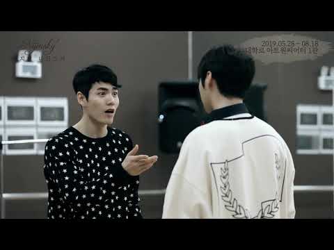 2019 니진스키 연습실 영상 공개(M. 그거 _ 김찬호, 홍승안)