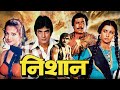 Nishaan Action Hindi Movie निशान Rajesh Khanna Jeetendra Rekha Poonam Dhillon Action Movie
