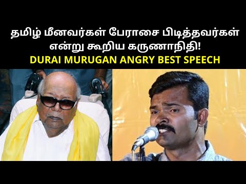 Sattai Durai Murugan Latest Speech on Karunanethi and EPS OPS