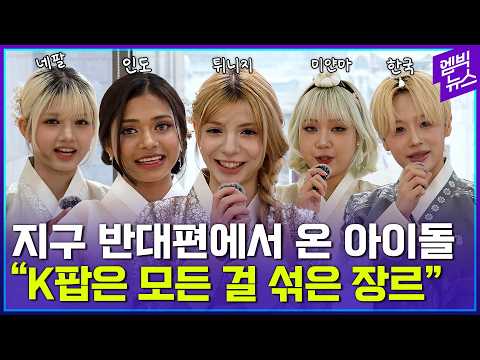 K팝의 경계는 어디까지?