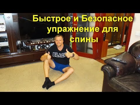 Настрой сытина для тазобедренных суставов Боль в пояснице прогибы назад