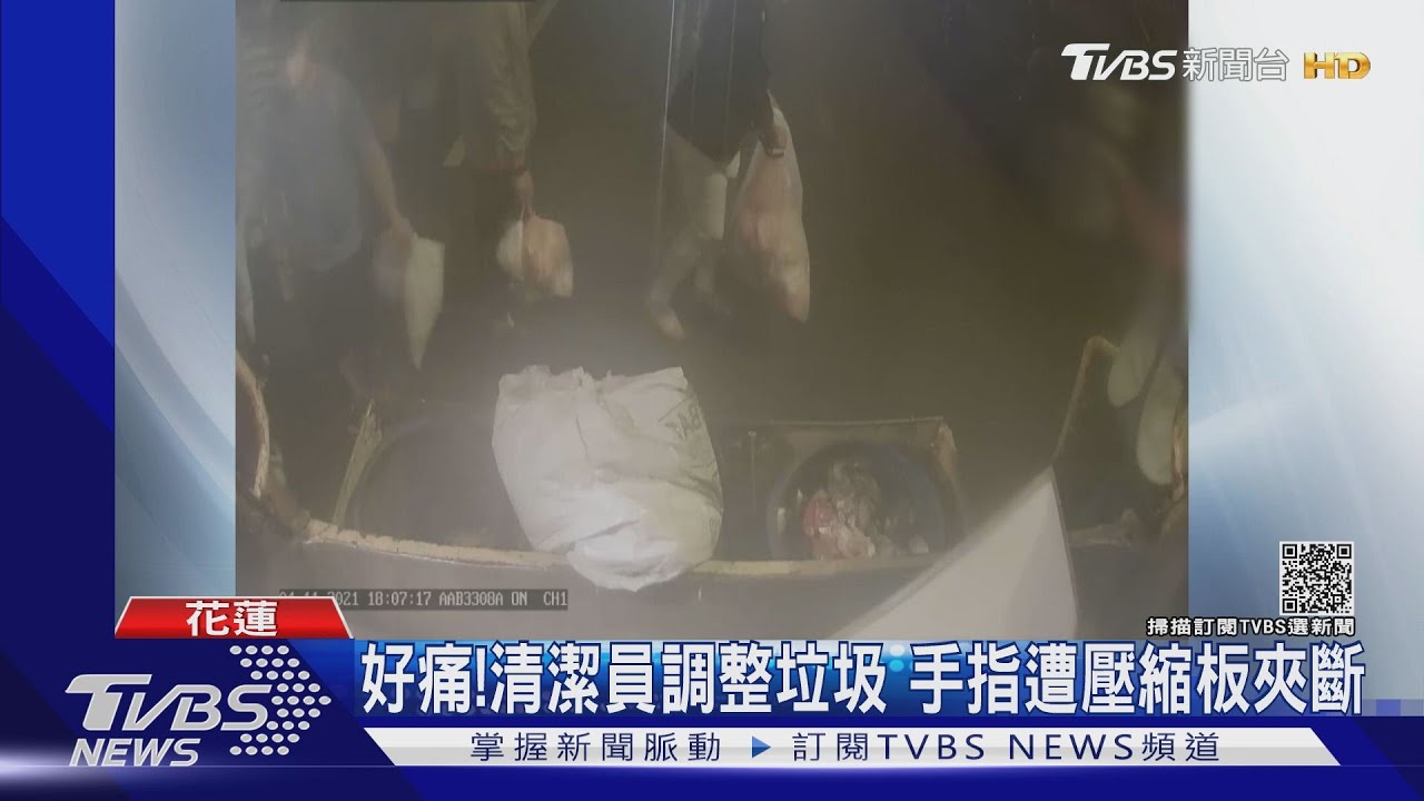 好痛!清潔員調整垃圾 手指遭壓縮板夾斷