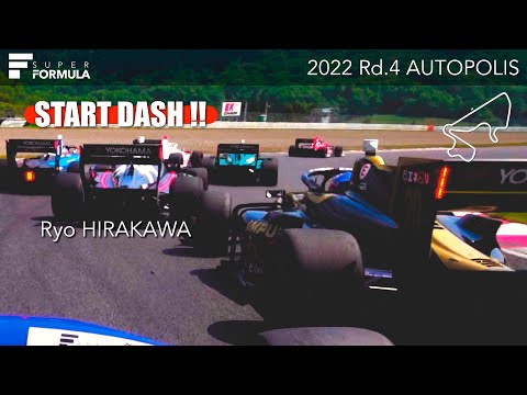 スーパーフォーミュラ第4戦（オートポリス）決勝スタート動画