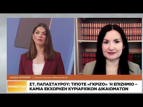Βουλή: Ψηφίζεται η συμφωνία με τη Chevron