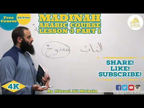 Learn Arabic In English | Book 1| Lesson 3 Part 1"Can you say"the a" ... in a sentence ?!