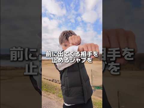 前に出てくる相手を止めるジャブ#ボクシング #格闘技 #名古屋 #犬塚音也