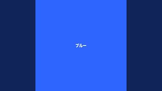 Blue (feat. Miame)