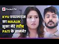 Kyu एयरलाइन का Maalik झुका मेरे गरीब Pati के साम