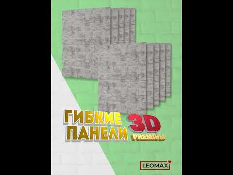 Леомакс Интернет Магазин Обои Леомакс Интернет Магазин Обои