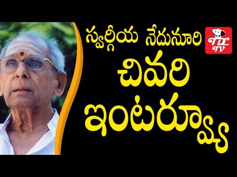 Dr. Nedunuri Krishnamurthy Interview || Annamayya Keerthanalu || Ramadasu Keerthanalu