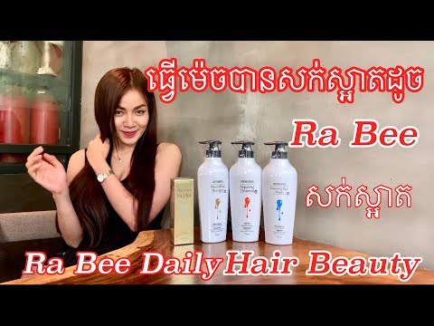 Ra Bee Daily Hair Beauty