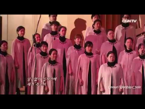 온누리 워십 콰이어 -2017.04.16-3부 부활절칸타타= 예수가 만난 사람