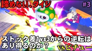 [スマブラSP]諦めないこと　対上手い人[ゆっくり実況]