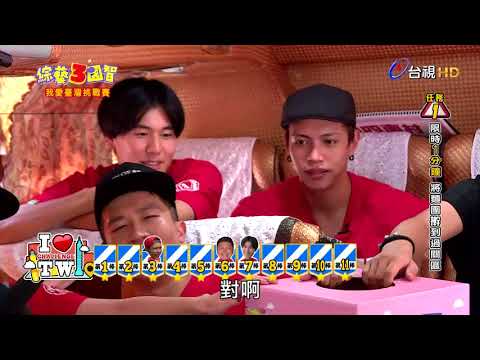 綜藝3國智