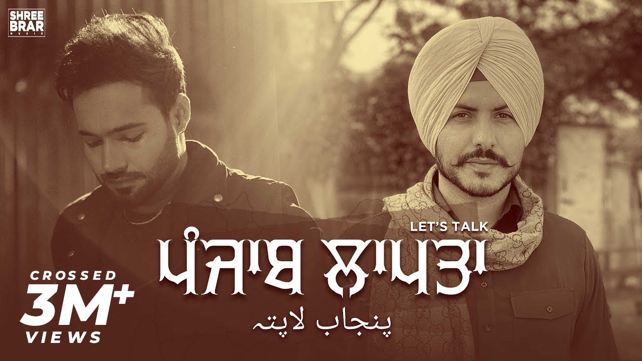 Punjabi Laapta Let's Talk | Shree Brar Jass Bajwa Lyrics