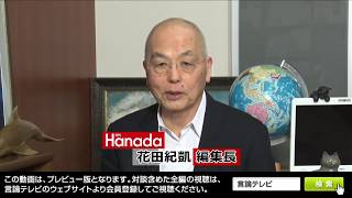 【右向け右】アメリカ大統領選の最新情勢とトランプ前大統領の支持拡大の背景｜あえば浩明×花田紀凱