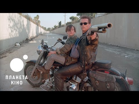 Трейлер фільму «Термінатор 2: Судний день»