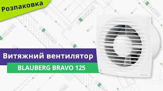 Blauberg Bravo 125 - відео 1