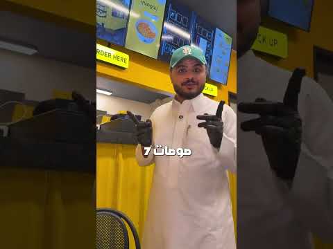 العميل الغريب 🤣👍 #اكسبلور #foodblogger #viral #مطاعم #ضحك