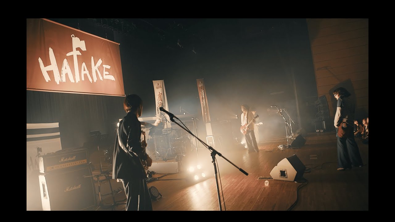 HATAKE - 左様なら ( "有終の日" Live at しばえもん座）