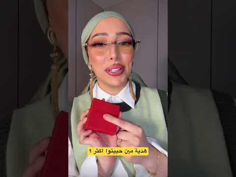 هدية نارين وآسو ومريم ولانا ولين