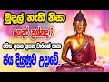 මෙය අසන අසන වාරයක් පාසා දියුණුව උදාවේ 