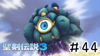【初見実況】どう見ても闇属性っぽい光の神獣【聖剣伝説3 ToM】＃４４