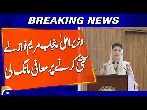 “Punjab Chief Minister Maryam Nawaz Apologises | Breaking News | Geo News