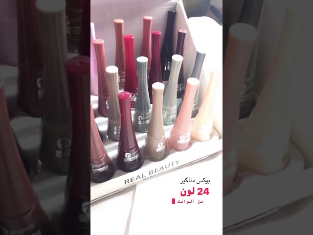 مجموعة مناكير ريال بيوتي