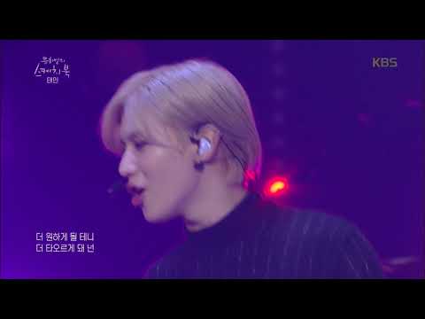 유희열의 스케치북 Yu Huiyeol's Sketchbook - 태민 - WANT.20190215