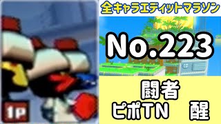 ガチャメカスタジアムサルバトーレ最強を目指す実況part1523