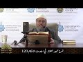 تيسير العلام شرح عمده الأحكام -120