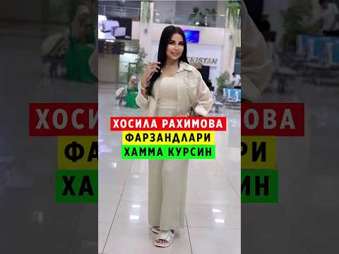 ХОСИЛА РАХИМОВА ОЙЛАСИ ЁШЛИГИ БАРЧА СУРАТЛАРИ ХАММА КУРСИН..