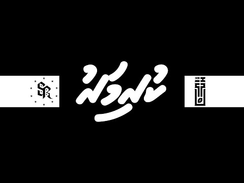 Maatu – KURIMARU | Produced by MaaRhythm | Dholhas 3/12