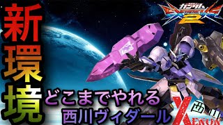 【EXVS2実況】フェニーチェ 隠者 ペネ 新環境でも行くぜヴィダール【視点】　#　#ゼノン西川　#エクバ2