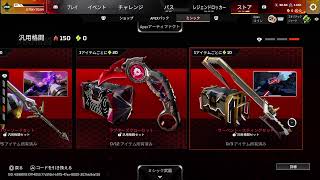APEX 配信 2025.03/07